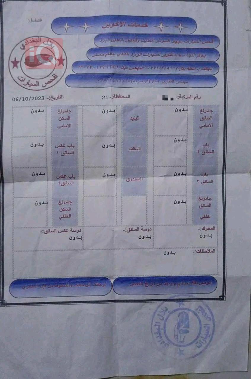 هیۆندای ئەلەنترا